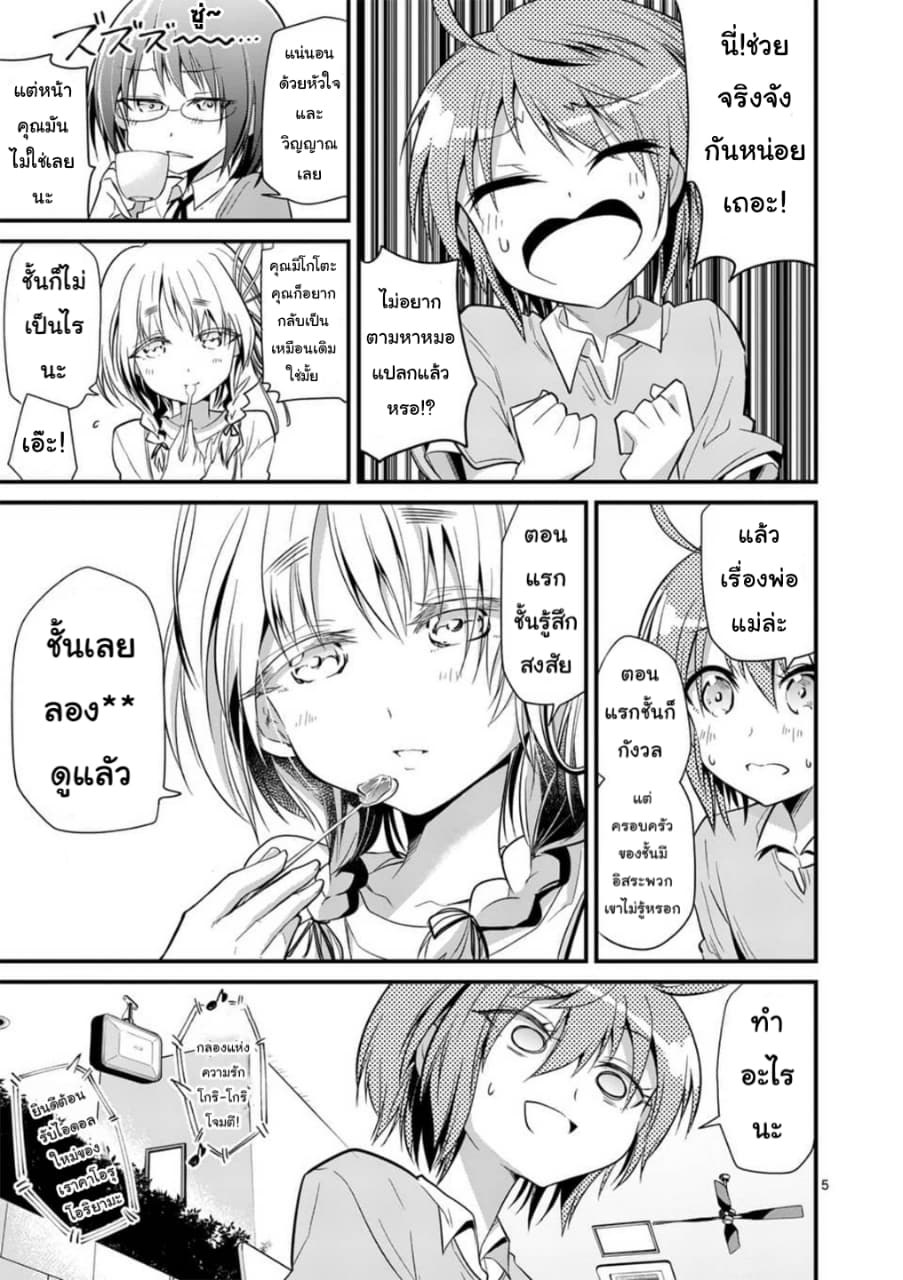 Tensei Pandemic 31-31
