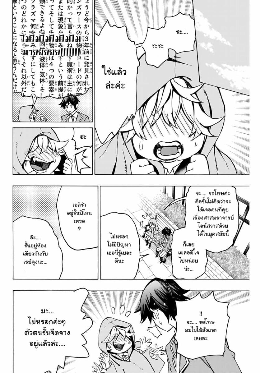 Hyouken no Majutsushi ga Sekai wo Suberu 2-เอวี่และเอลิซ่า