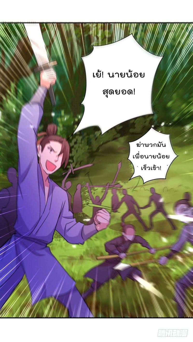 Emperor LingTian จักรพรรดิหลิงเทียน 8-8