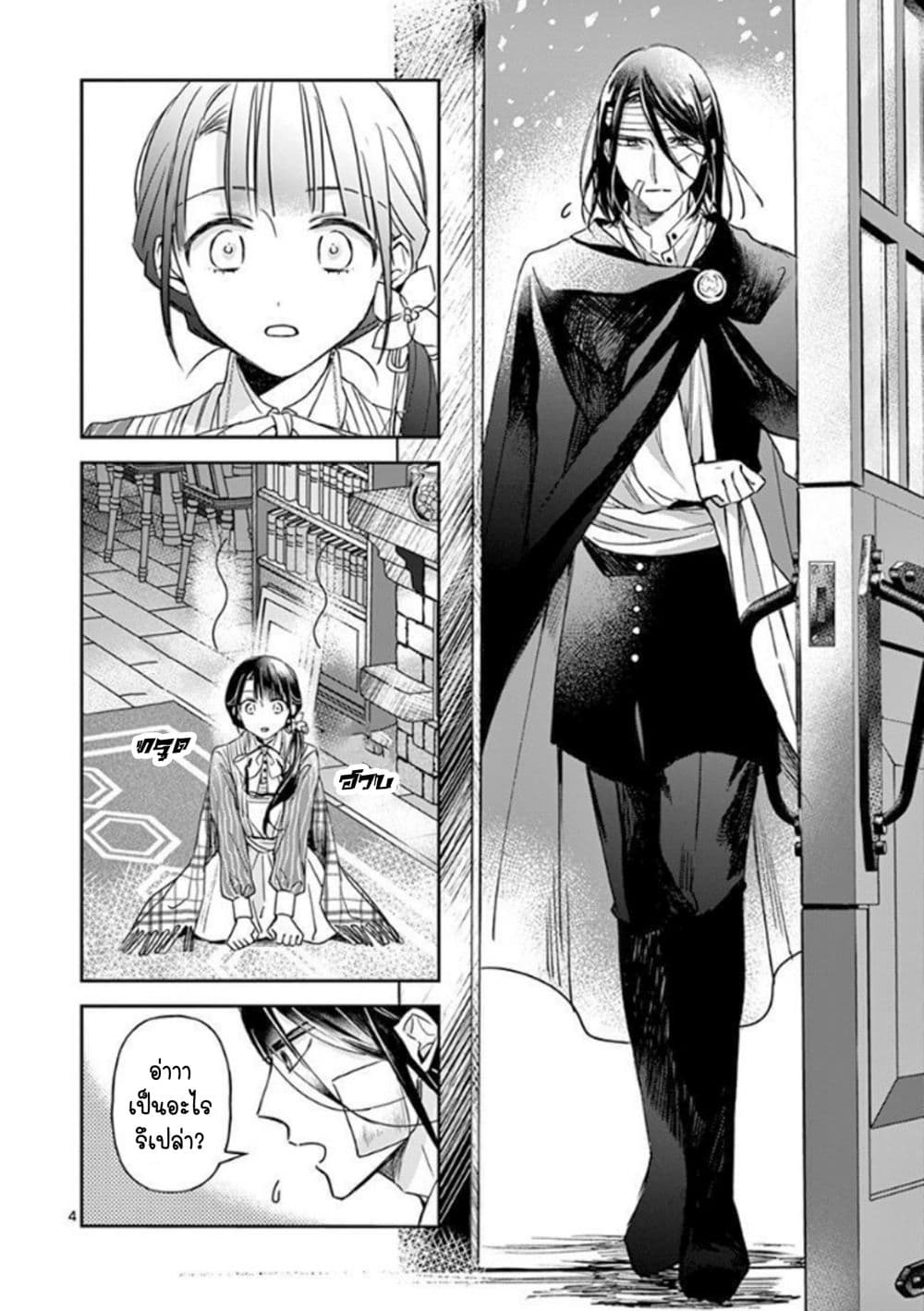 The Savior's Book Café in Another World 8-8