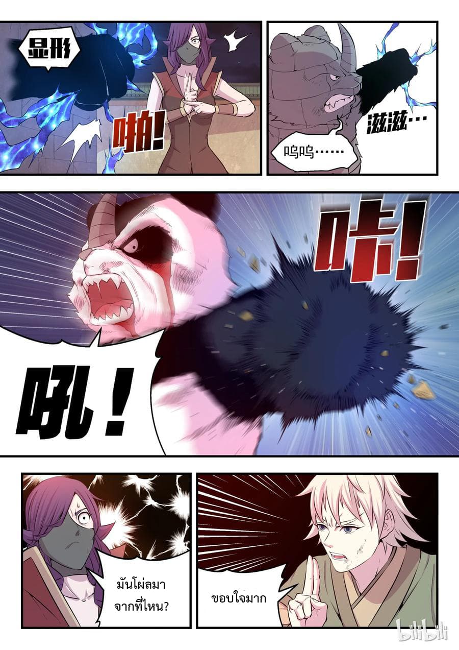 King of Spirit Beast 15-15