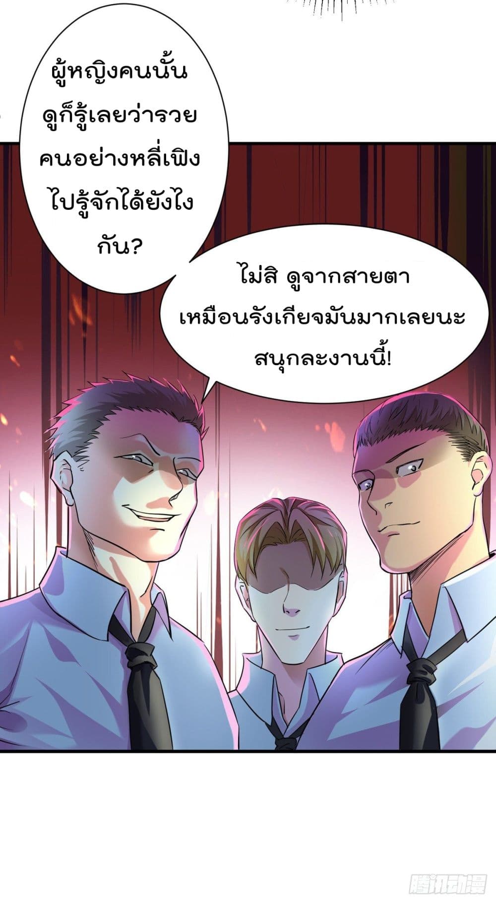 Urban RorPorPaul เพียงยามคนนี้รักเธอสุดหัวใจ 1-1