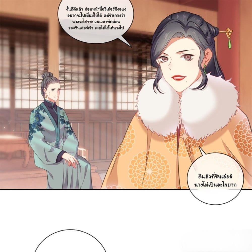 The Rebirth Daughter is not Good ย้อนอดีตชำระแค้น 2-2