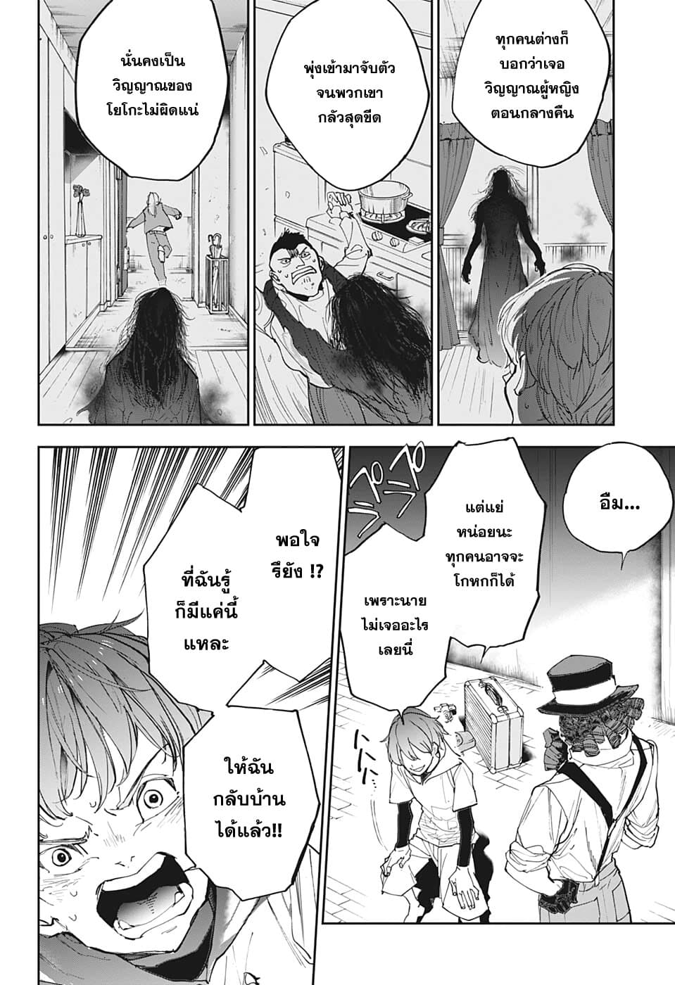 Shinrei Shashinshi Kono Saburou 1-Oneshot n