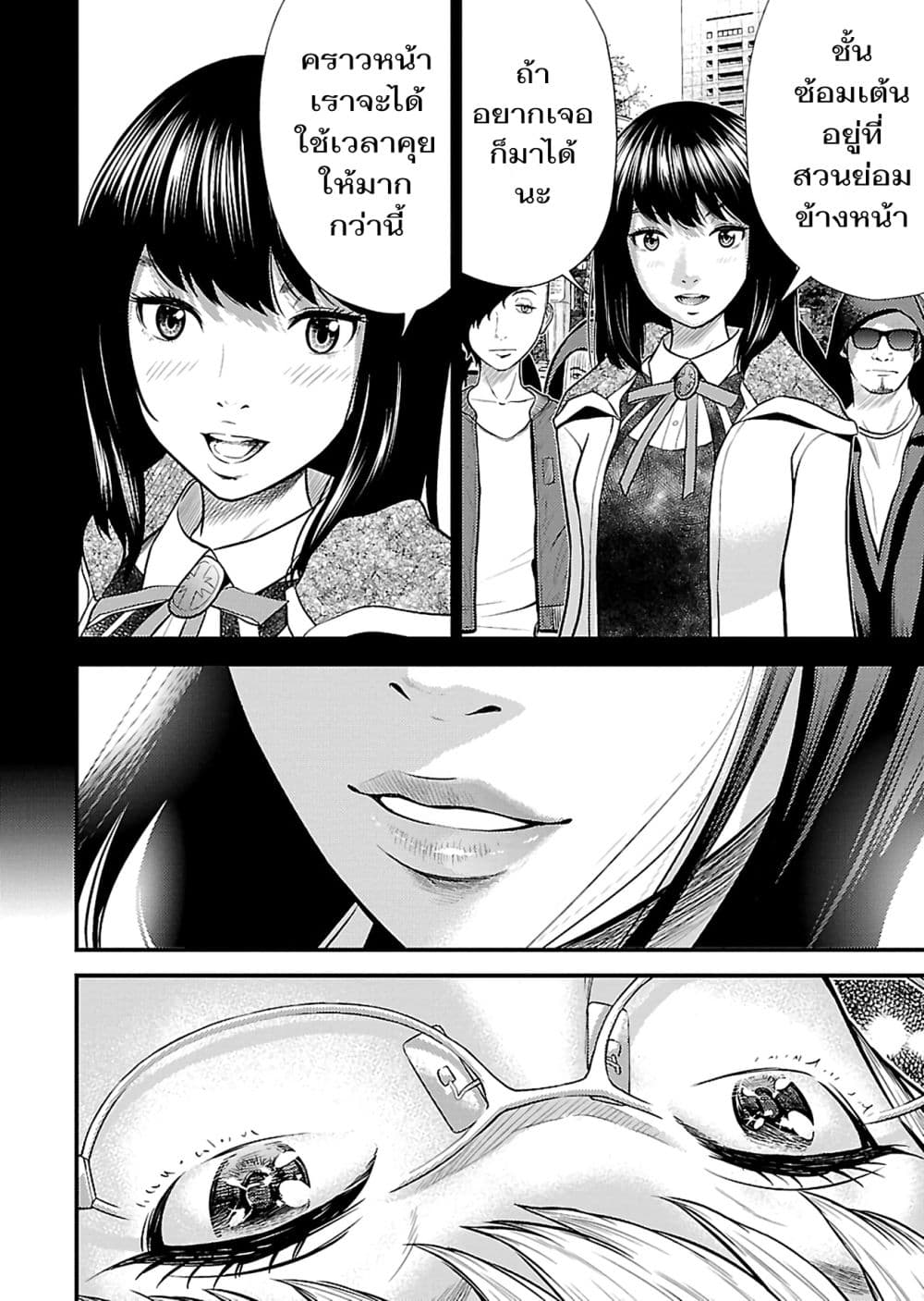 Giniro no Genders 17-17