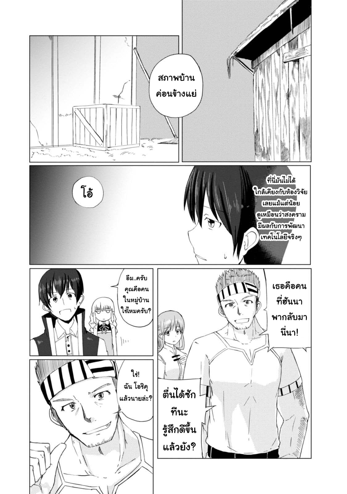 Magi Craft Meister 2-หมู่บ้านไคนะ