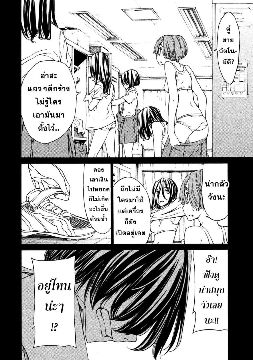 Gleipnir กายาสถิตอสูร 4-ฝันร้ายที่แย่ที่สุด