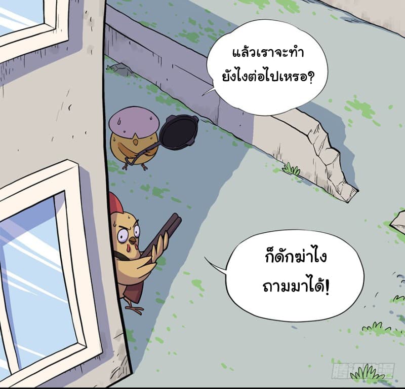 Photonic Chicken 1-1