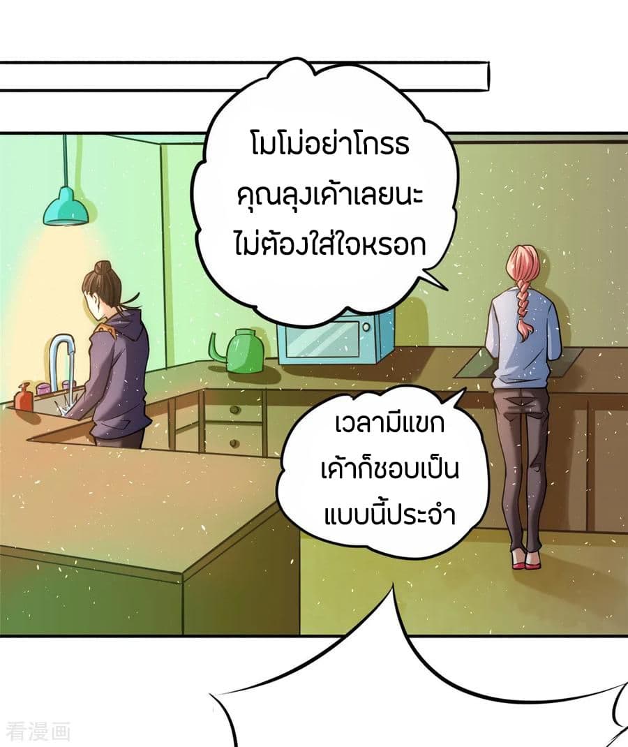 God Emperor of The City มหาเทพเซียนแห่งนคร 42-42
