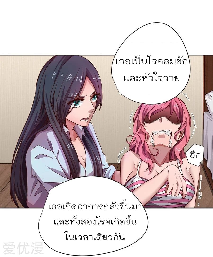 Inverse God Doctor 6-6