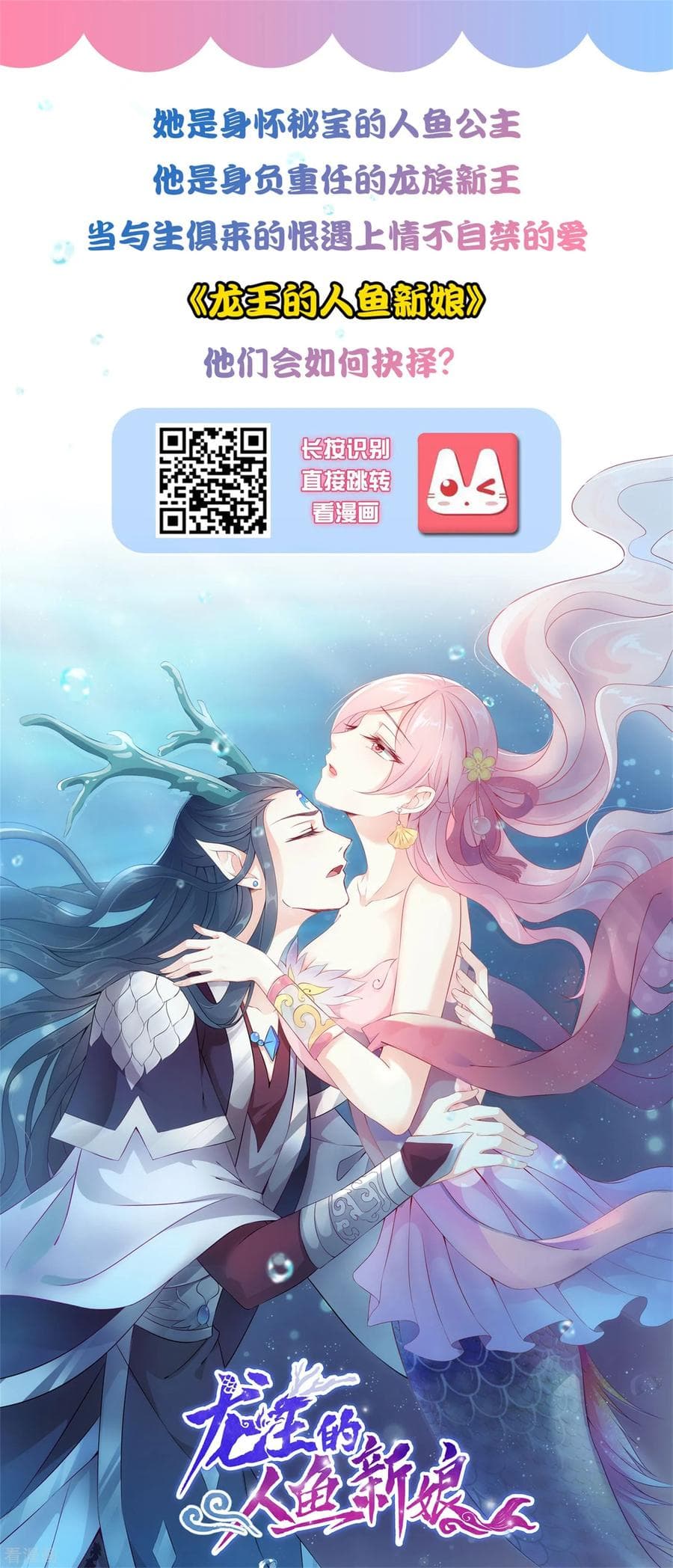 Become God Merchant in The Other World ข้ามต่างโลกเพื่อเป็นพ่อค้าเทพสุดมั่งคั่ง 72-72