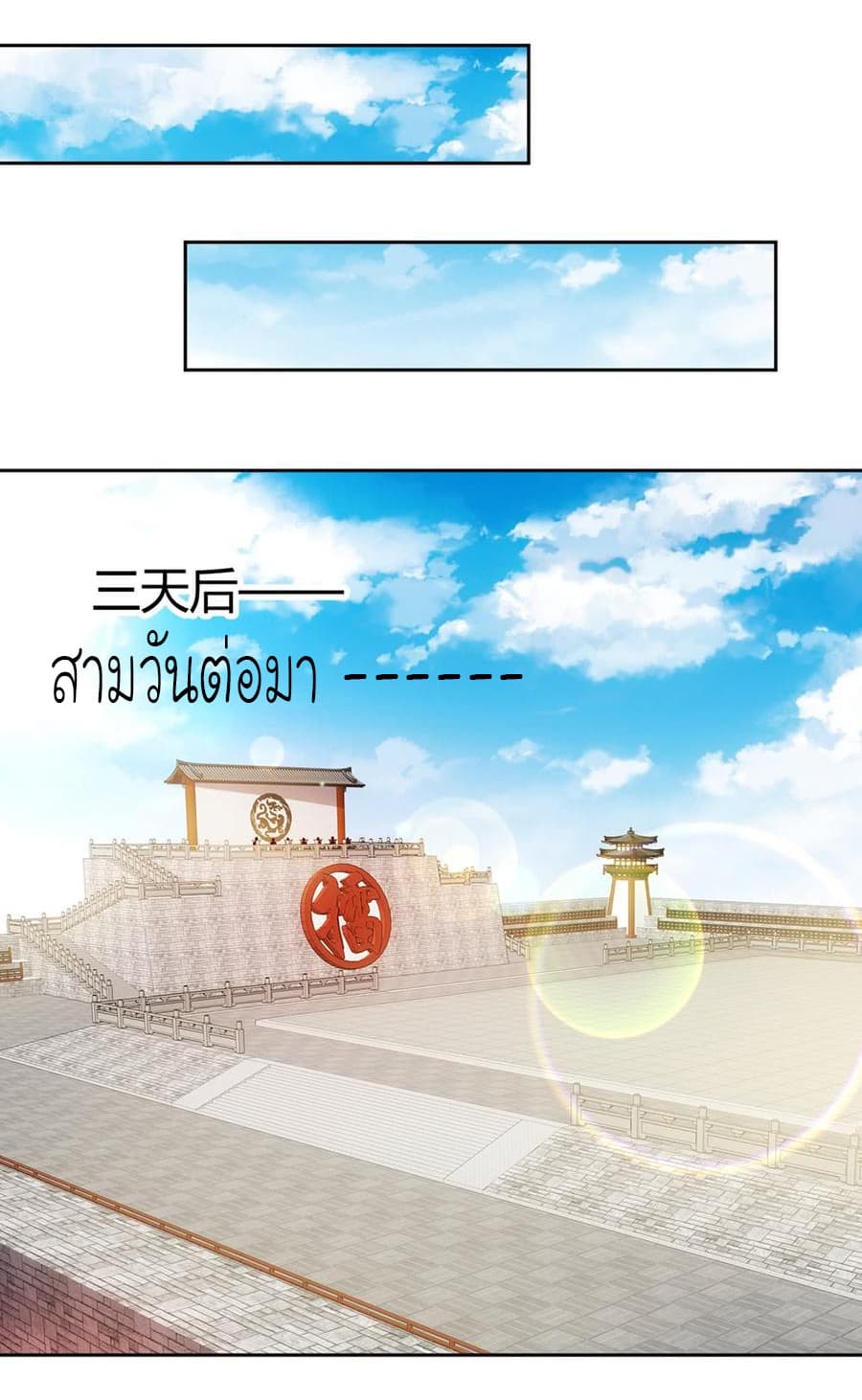 Hong Tianshen Zun 29-29
