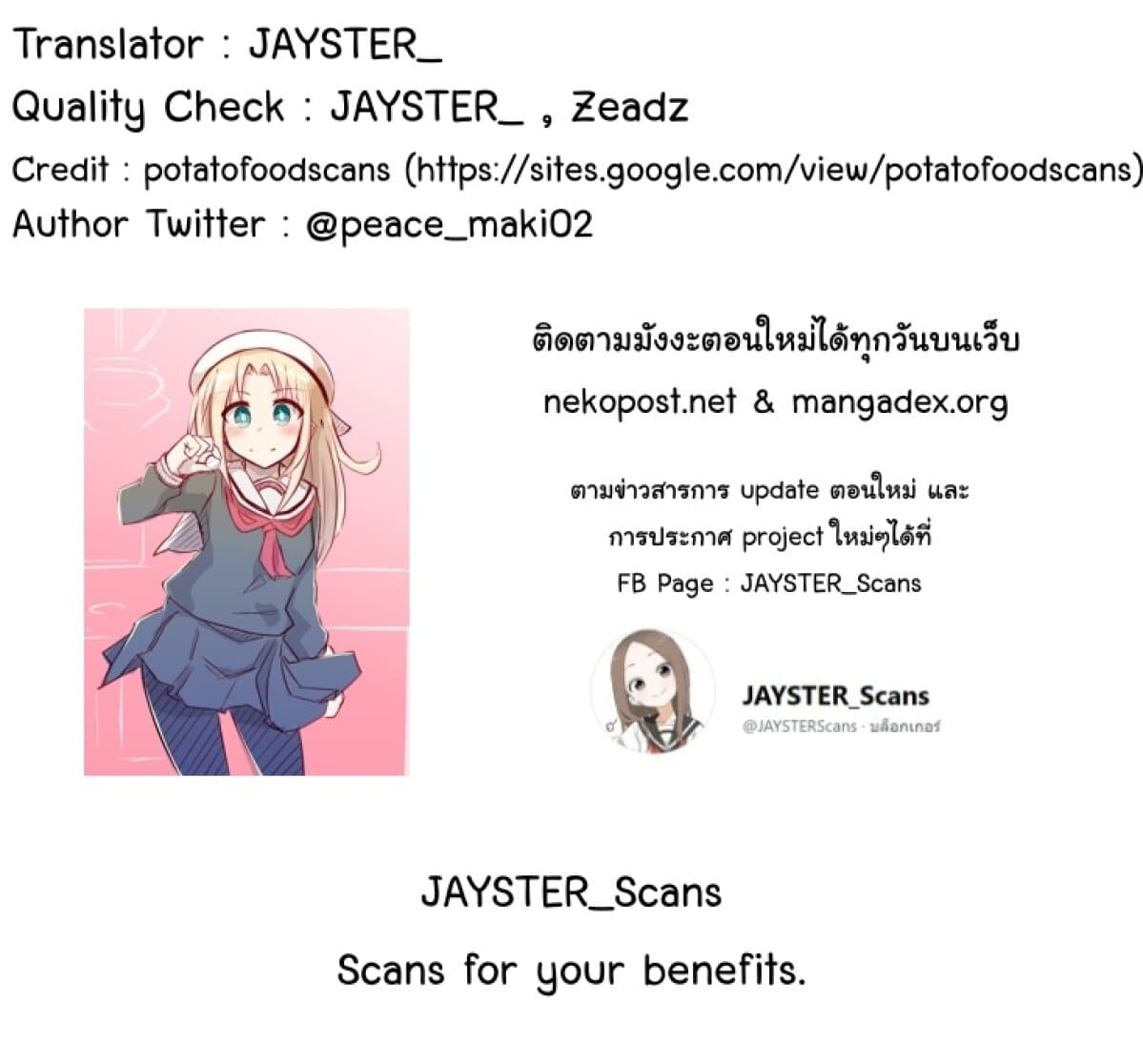 Geesen Shoujo to Ibunka Kouryuu แลกเปลี่ยนวัฒนธรรมกับสาวอาร์เคด 1-เด็กสาวที่อาร์เคด