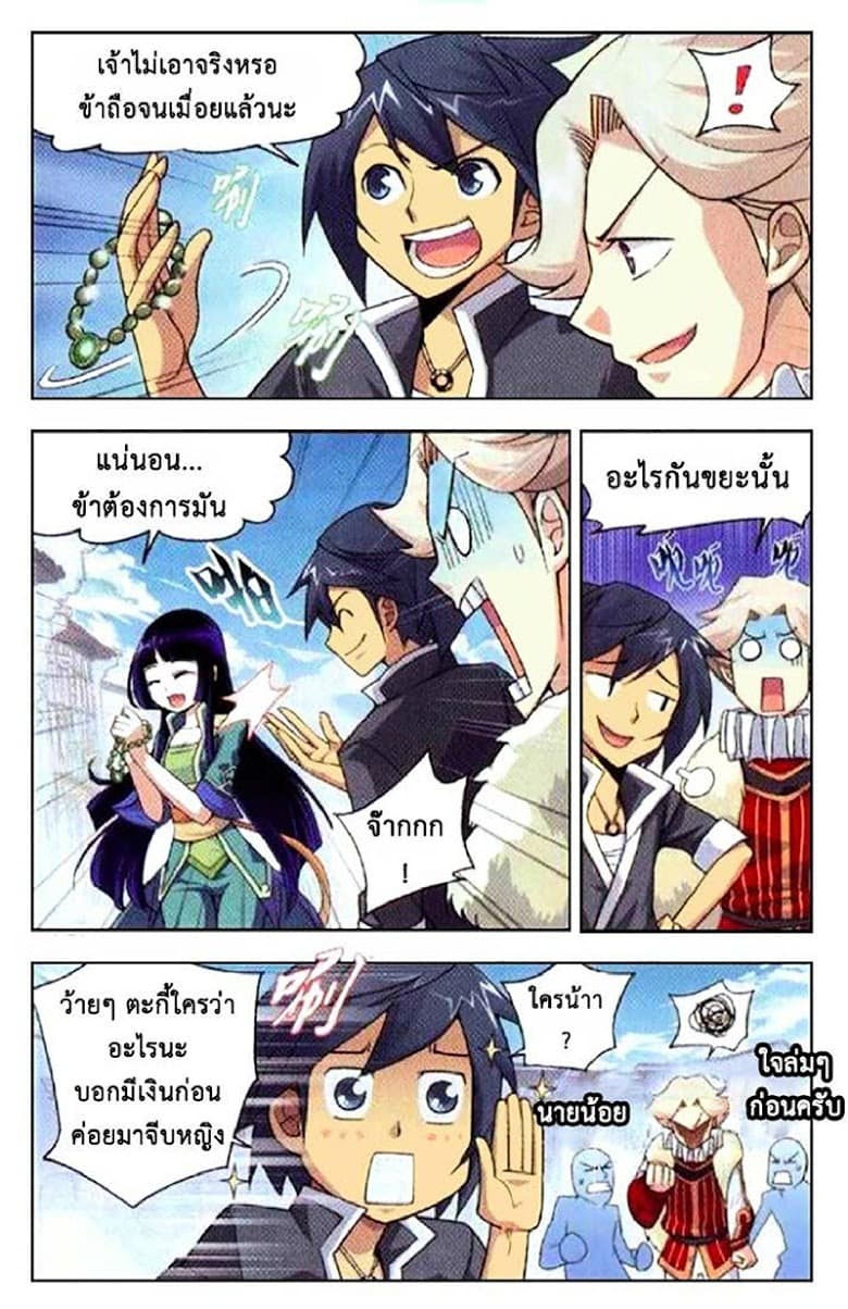 Doupo Cangqiong 5-การปะทะ