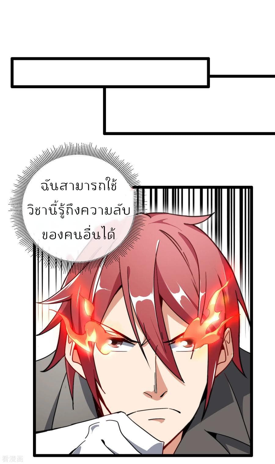 I am The Richest  in The World ข้านี่แหละจะรวยที่สุดในโลก! 56-56