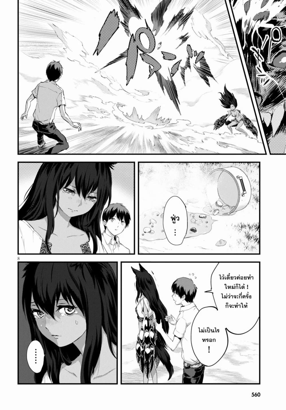 Alcafus 20-หลอมรวม