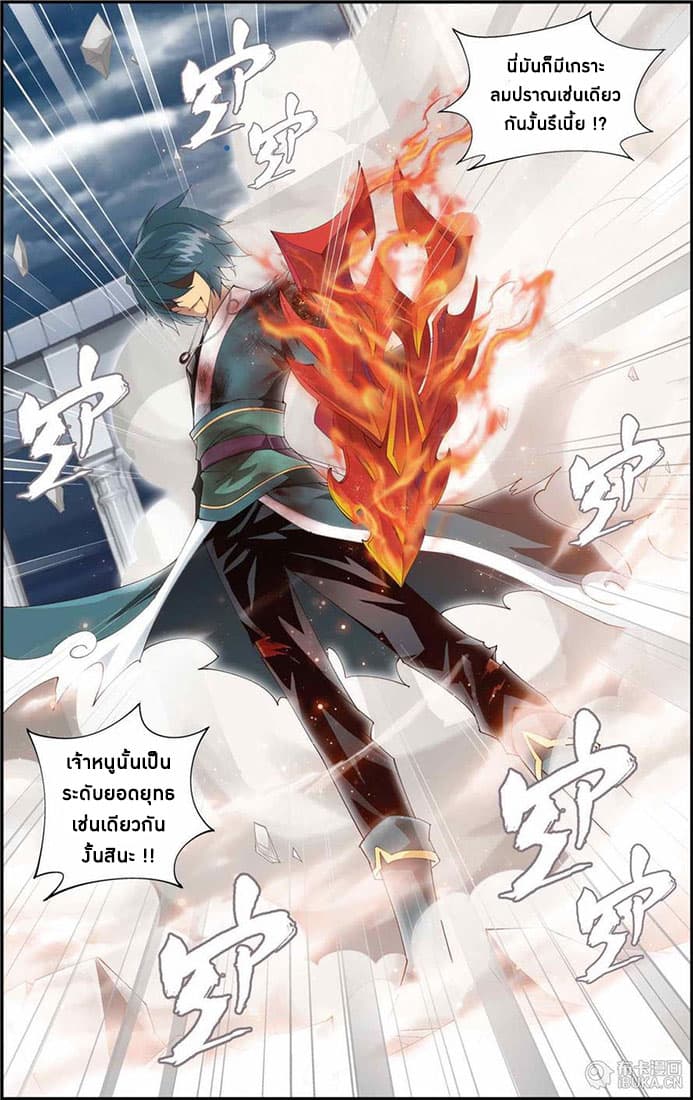 Doupo Cangqiong 77-เปลวเพลิงดอกบัวความขุ่นเคืองของพระเจ้าฉบับย่อ