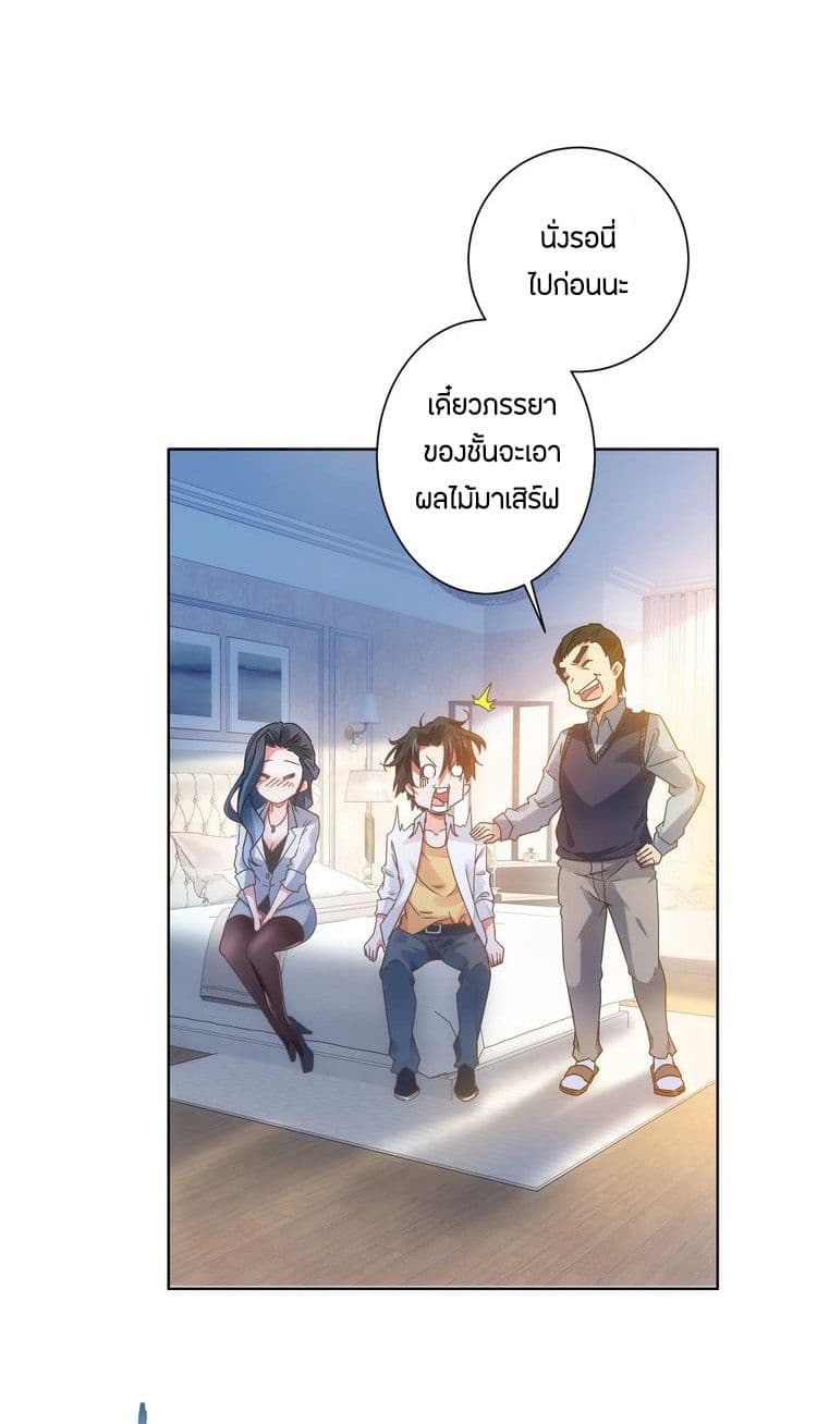 Thief Master of The City ระบบจารชนคนปล้นโลกทะลุมิติ 9-9