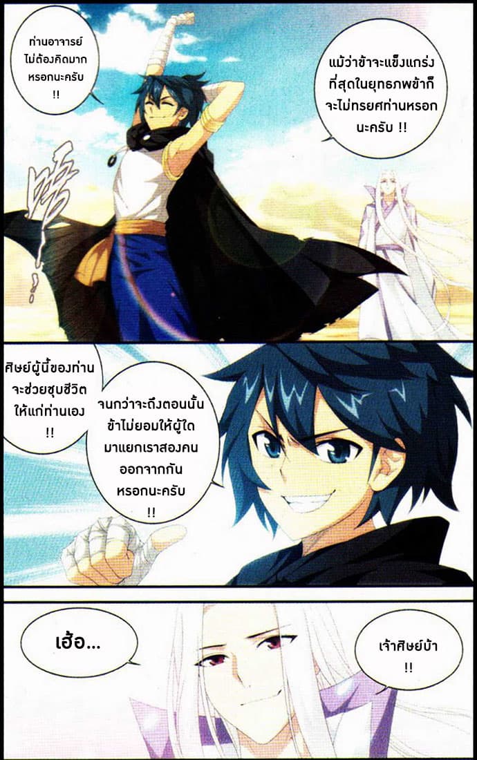 Doupo Cangqiong 99-ฮันเฟิง