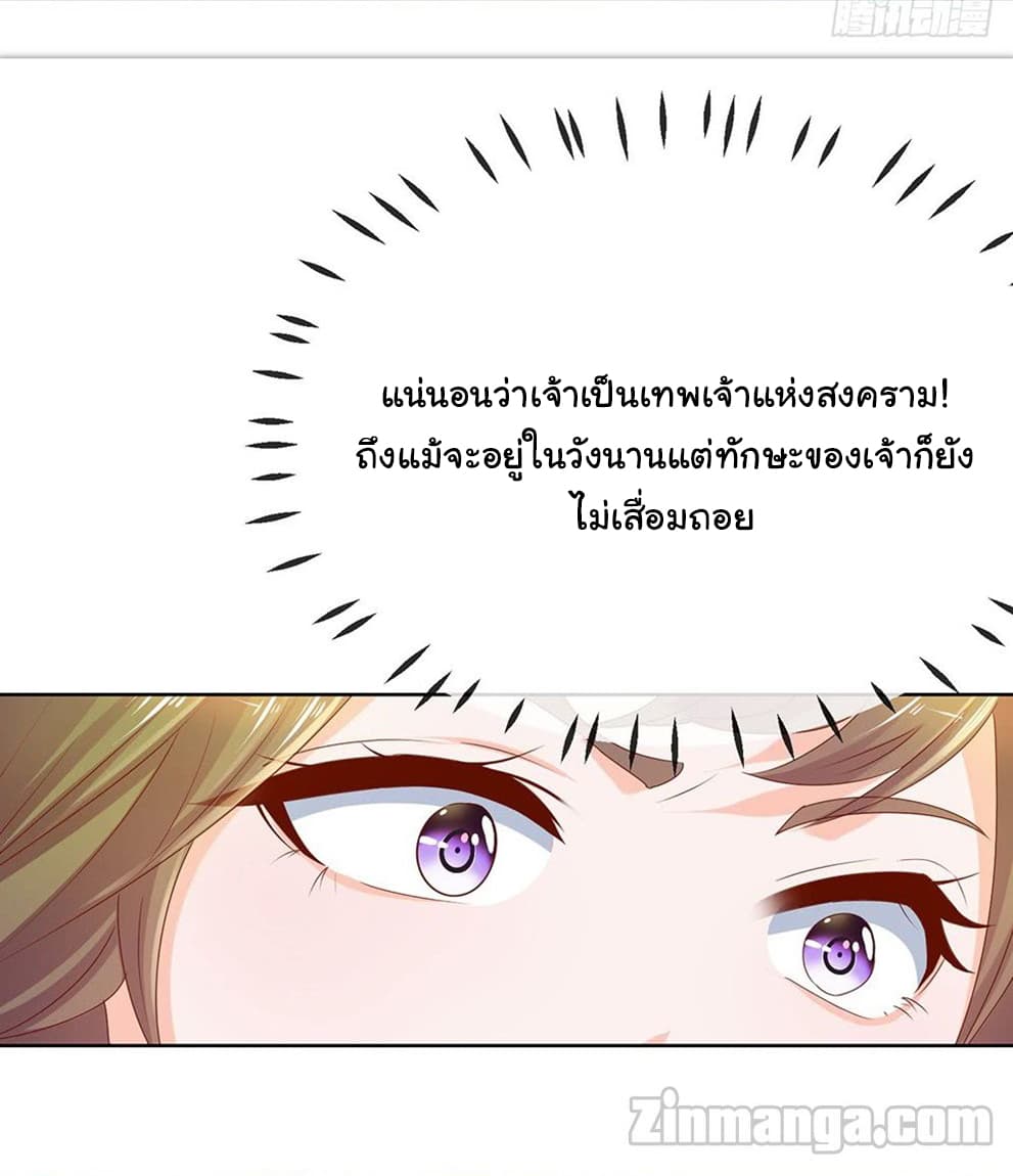 The Lovely Wife And Strange Marriage แผนรักลวงใจ 83-83
