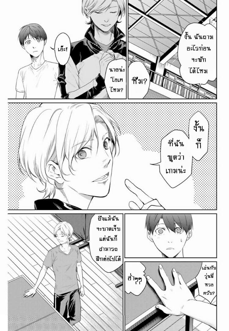 Aoiro Ping Pong 4-4