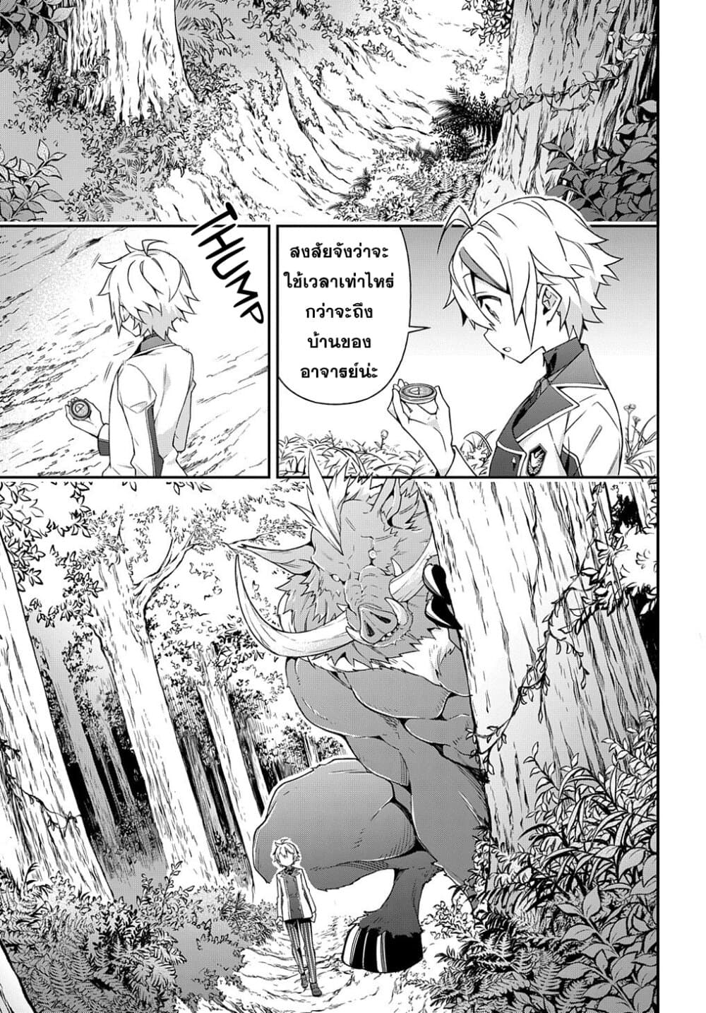 Tensei Kizoku no Isekai Boukenroku ~Jichou wo Shiranai Kamigami no Shito~ 23-23