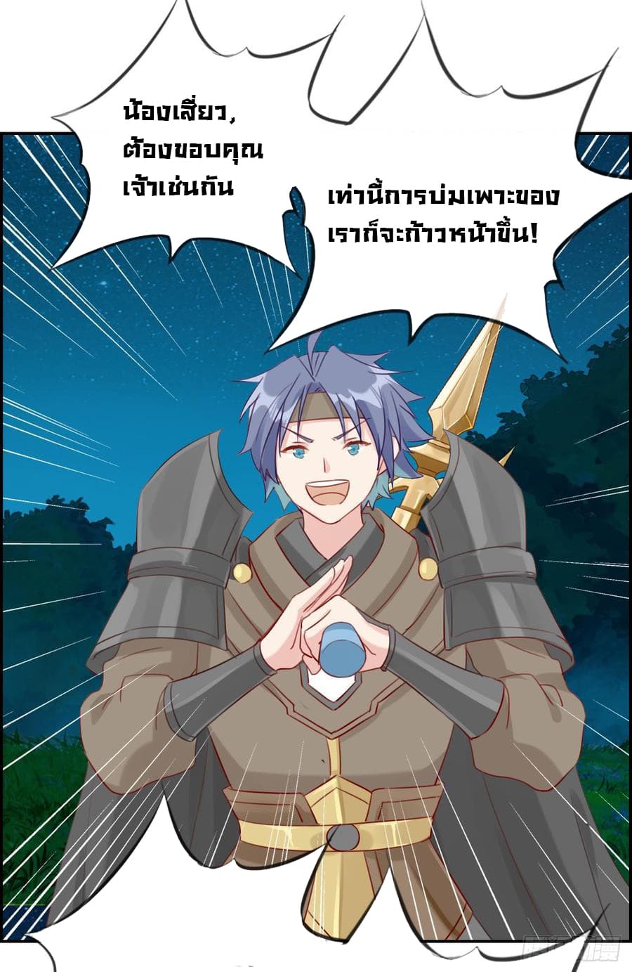 Strongest Friend System 17-17