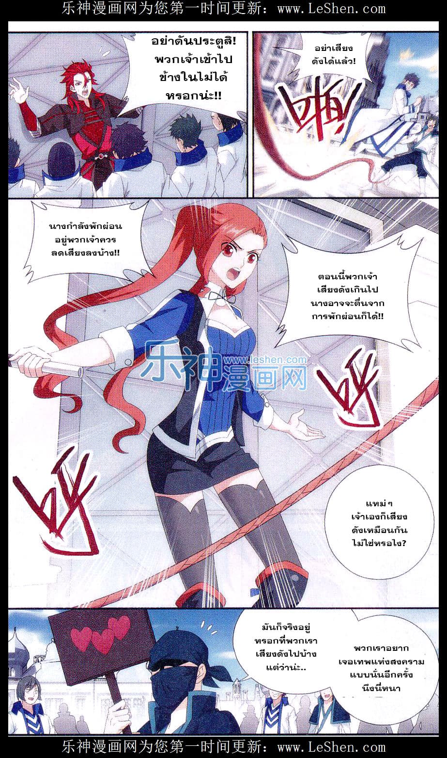Doupo Cangqiong 151-การลาจาก