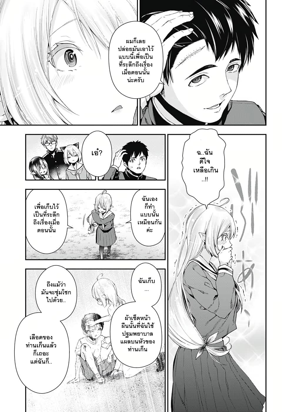 Otome no Harawata Hoshi no Iro คว้าหัวใจสาวน้อยแห่งดวงดาว 3-'สิ่งนั้น'ที่บ่มเพาะมานานกว่าสิบปี