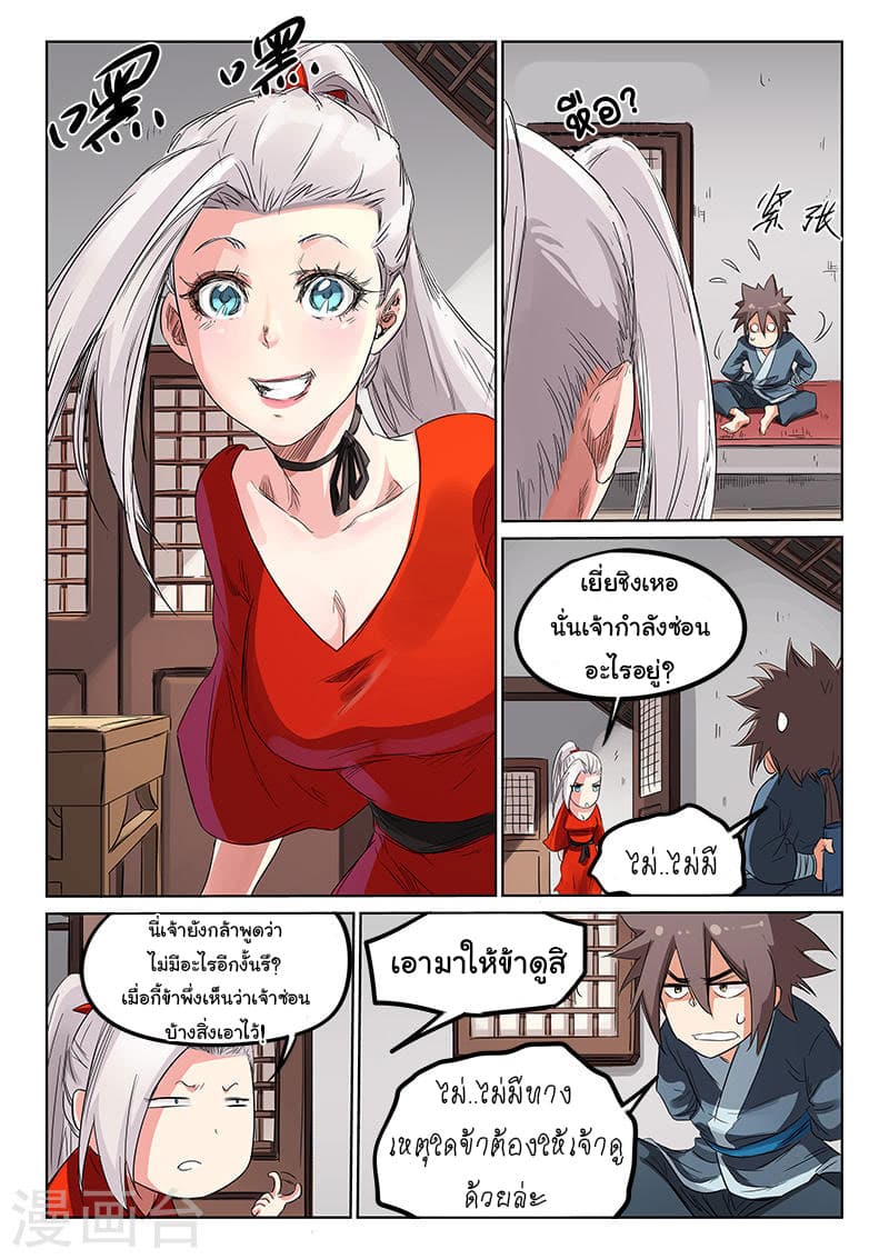Star Martial God Technique 158-158