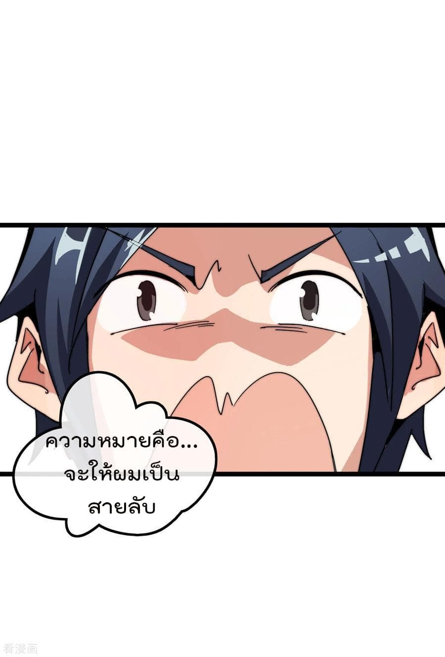 I am The Richest  in The World ข้านี่แหละจะรวยที่สุดในโลก! 41.5-41.5