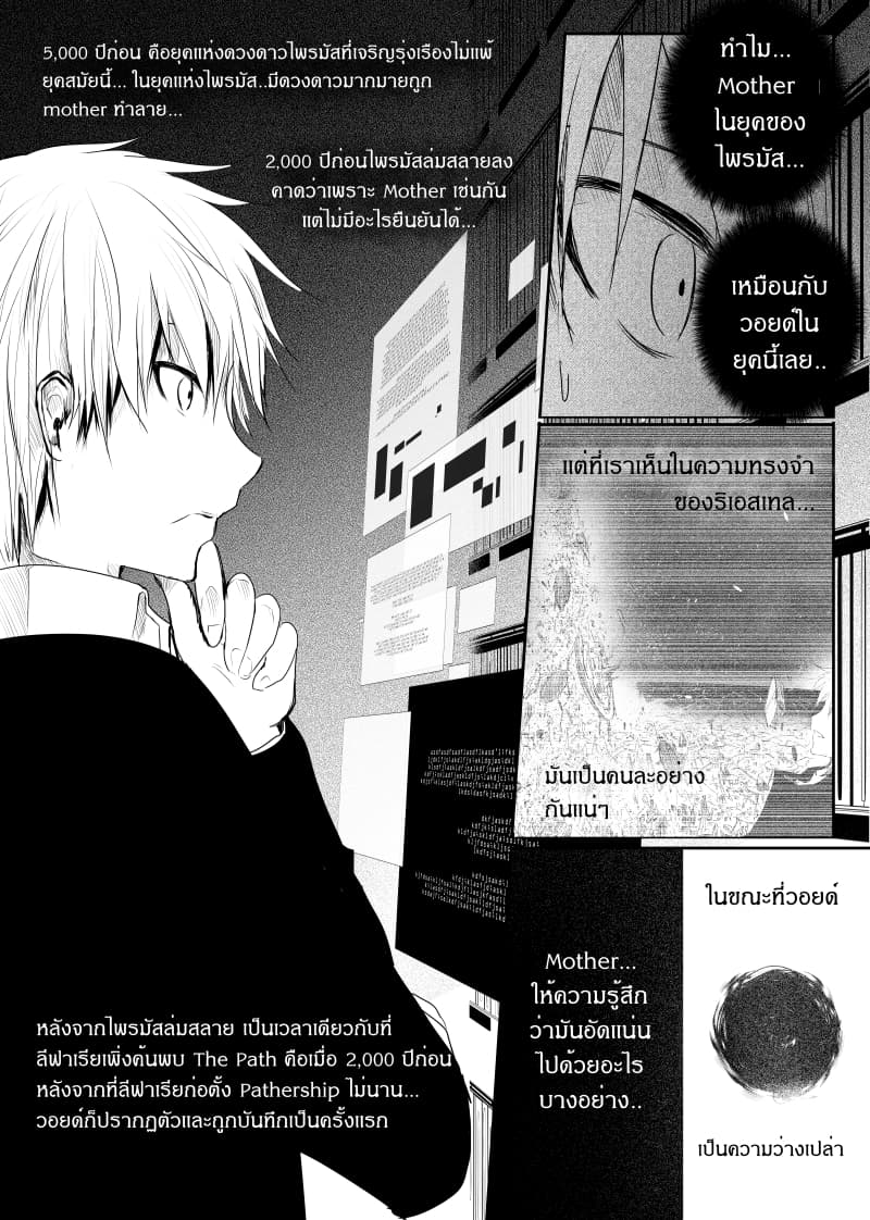 Path A waY 36-Daybreak <4 September>