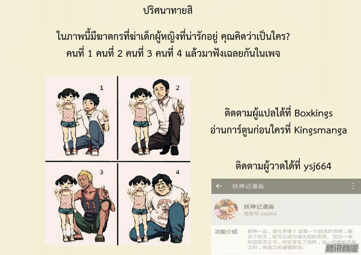 Tales of Demons and Gods 108-ตำหนักประมุขแห่งเมืองกรอลี่