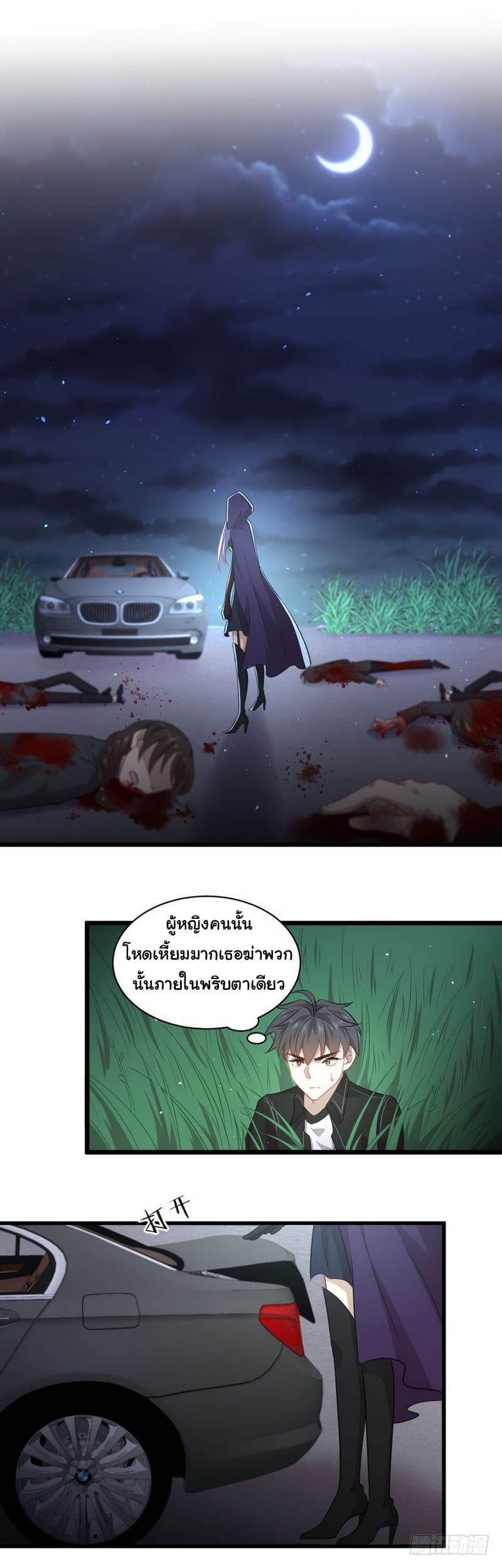 Immortal Swordsman in The Reverse World ราชันนักดาบอมตะ 48-48