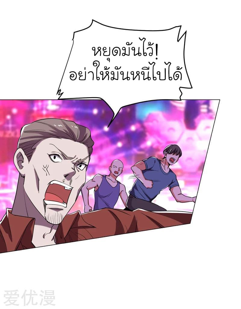 Picking up a School Beauty to Be Wife จับสาวสวยในโรงเรียนมาเป็นเมีย 74-74