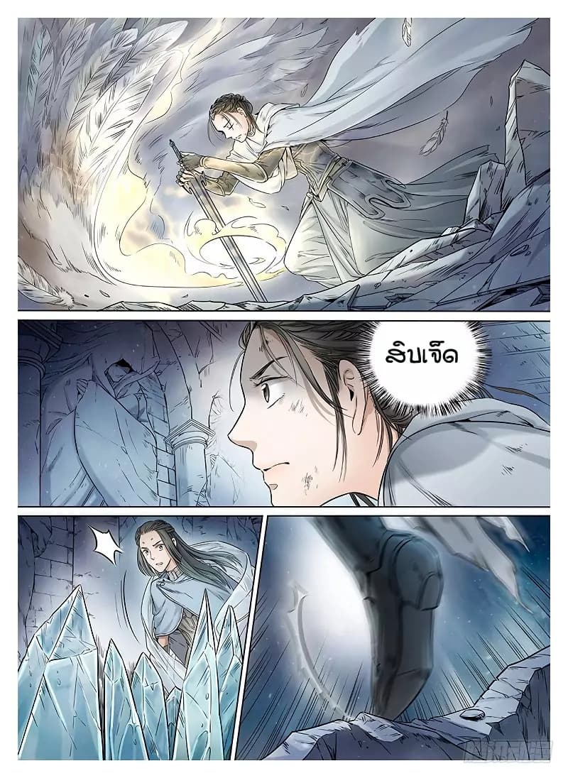 L.O.R.D: Legend of Ravaging Dynasties 8-8
