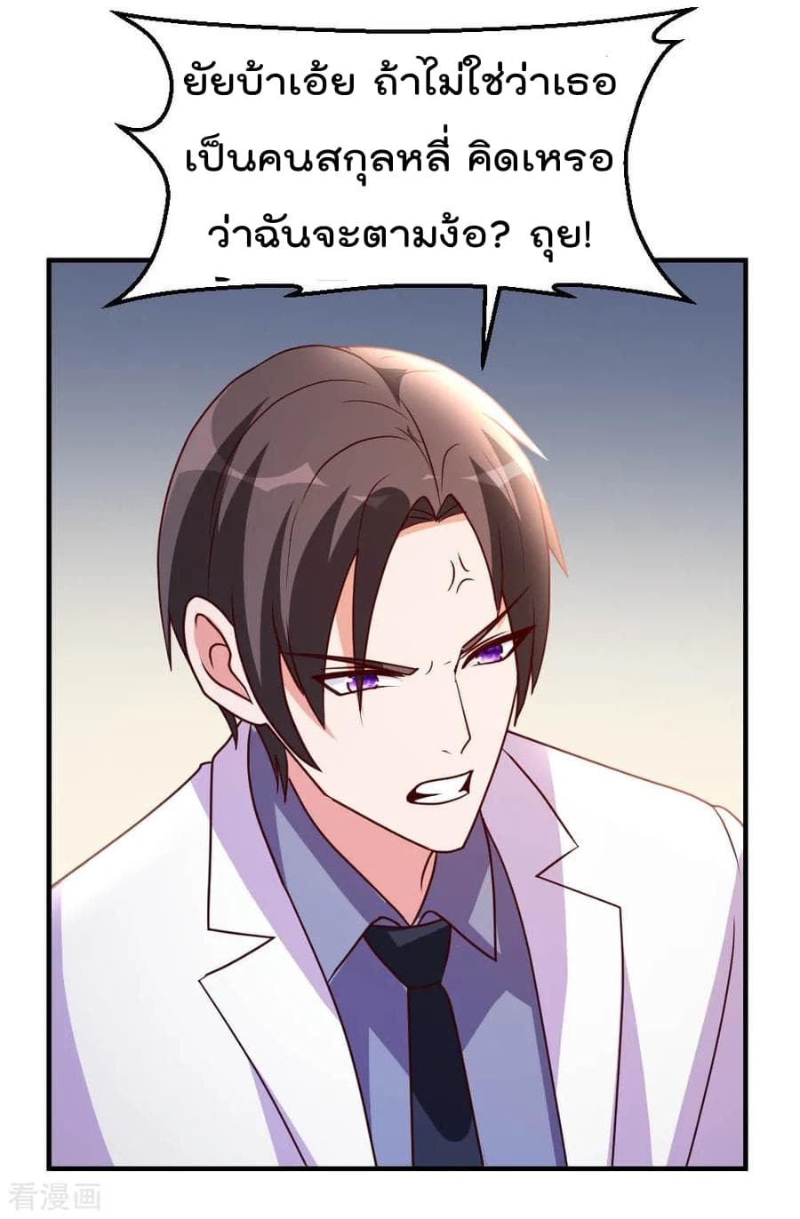 The Cultivation Back to The Earth ราชันเซียนเกรียนหวนคืนพิภพ 25-25