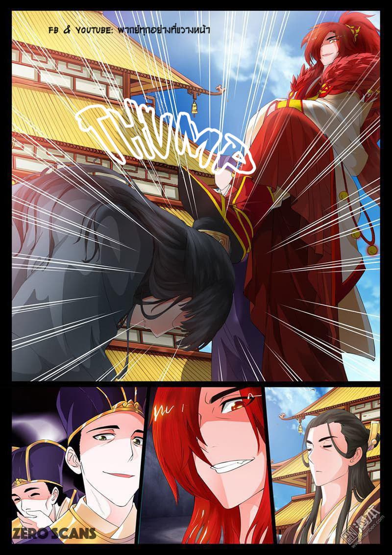Dragon King of the World 6-6
