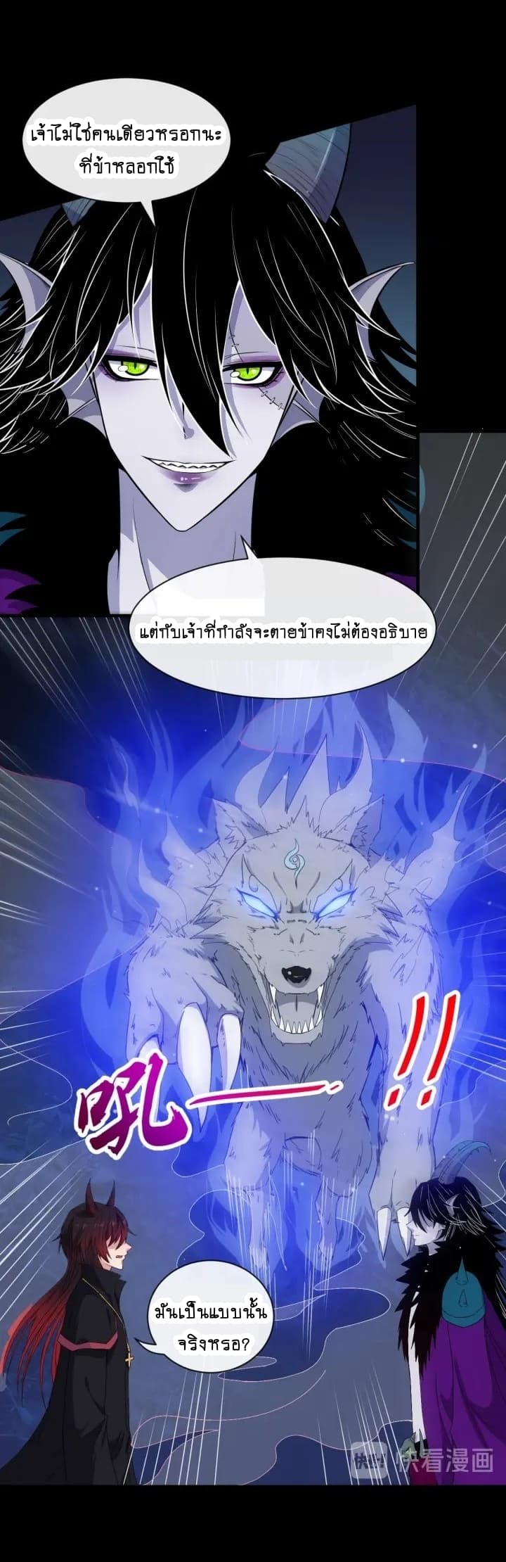 Daddy From Hell 86-86