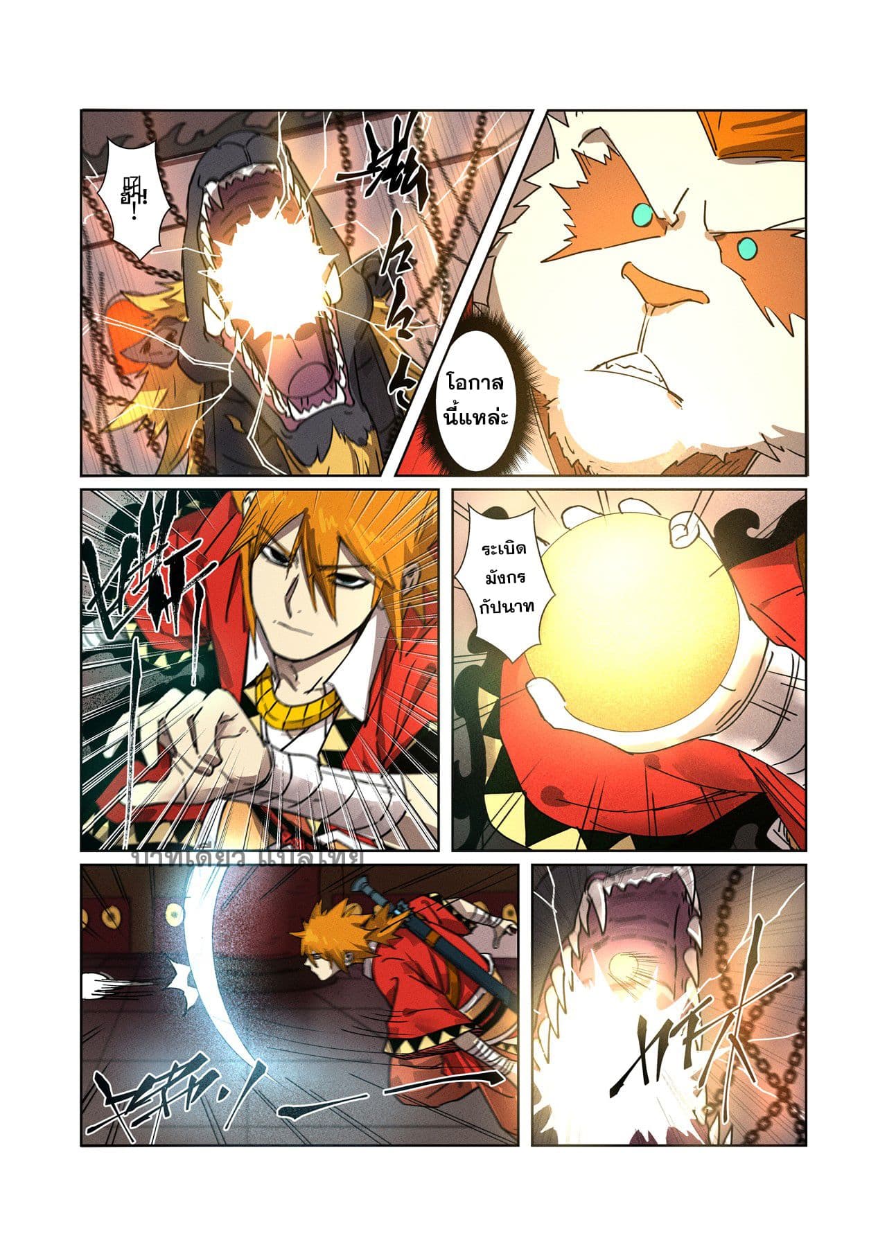 Tales of Demons and Gods 280-280