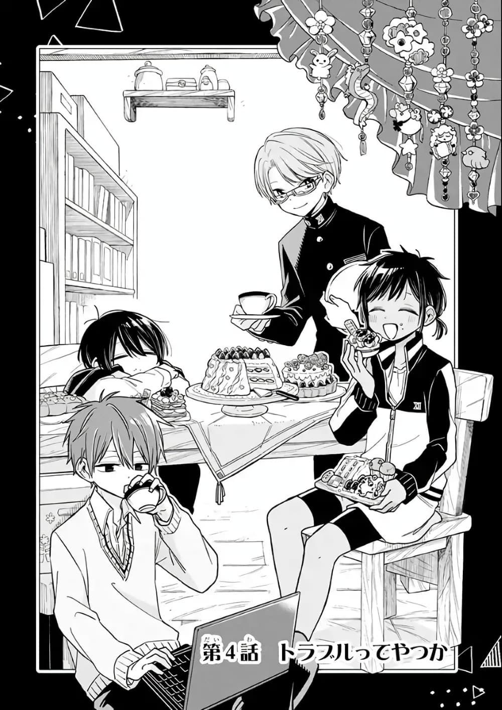 Shounen no Hatsukoi wa Bishoujo ♂ deshita 4-4
