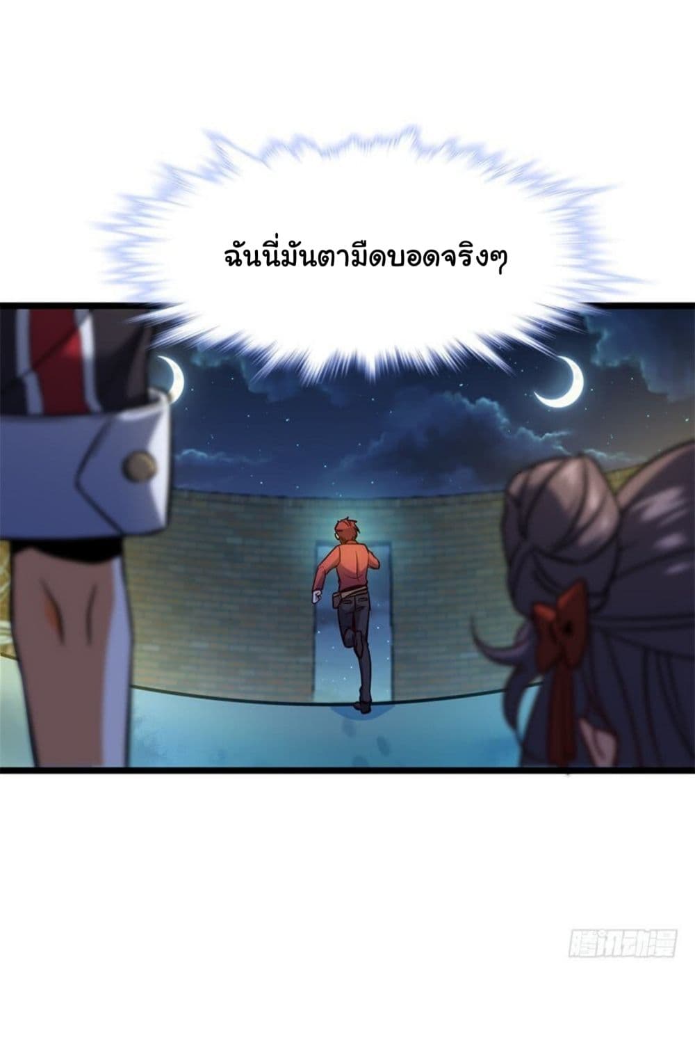 Spare Me, Great Lord! ชีวิตของราชันเกิดใหม่ 6-6