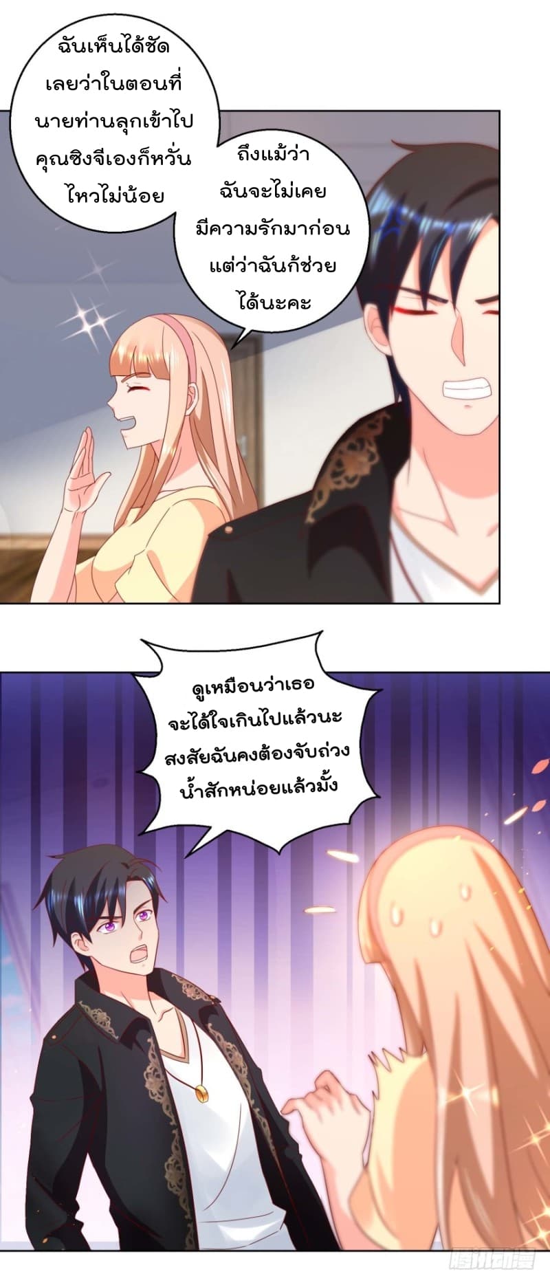 Immortal Nanny Dad เทพเกิดใหม่กลายเป็นปะป๊าซะงั้น 34-34