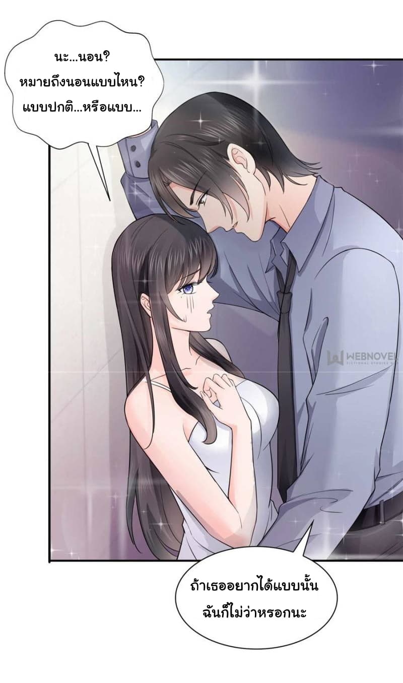 Perfect Secret Love: The Bad New Wife is a Little Sweet 18-18