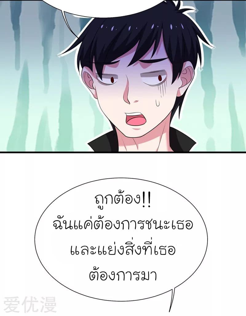 Picking up a School Beauty to Be Wife จับสาวสวยในโรงเรียนมาเป็นเมีย 77-77