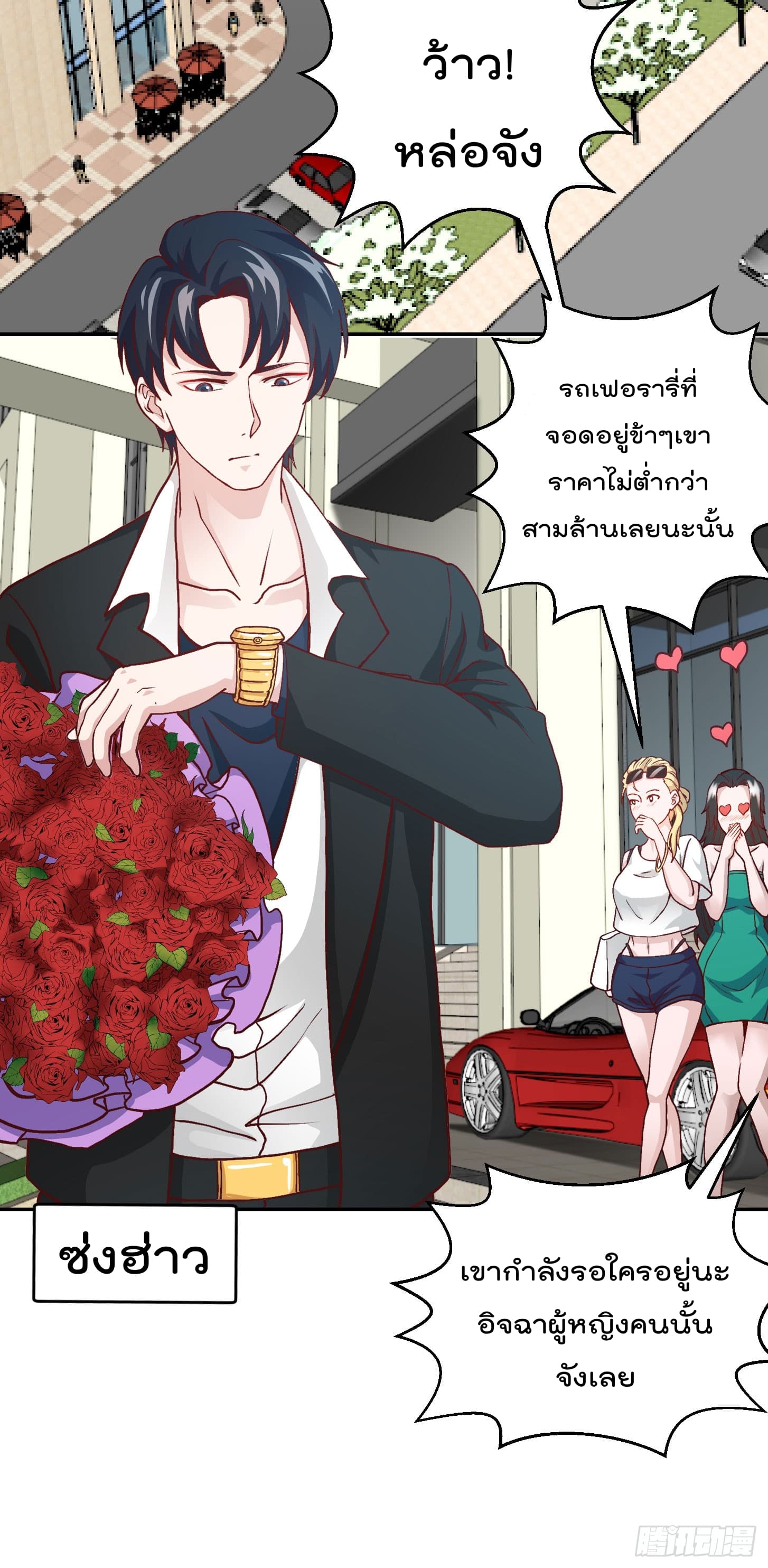 The Legend God King in The City ตำนานราชันเซียนแห่งนคร 11-11
