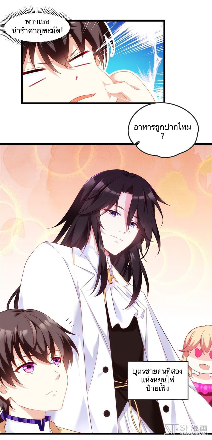 Nobleman and so what? ขุนนางแล้วไงไม่สำคัญหรอก 12-12