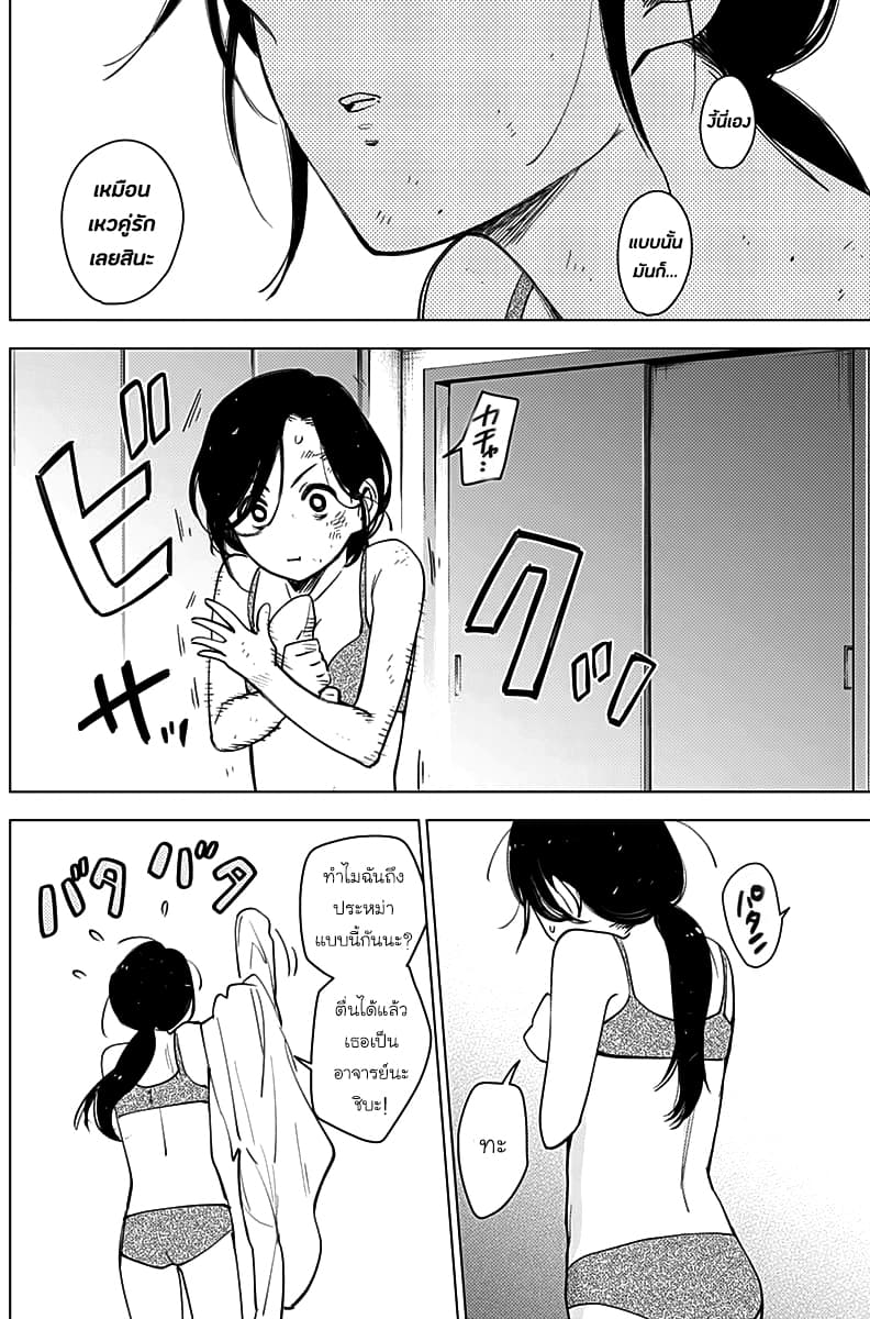 Shounen no Abyss 9-ในคืนที่พายุซัดเข้ามา