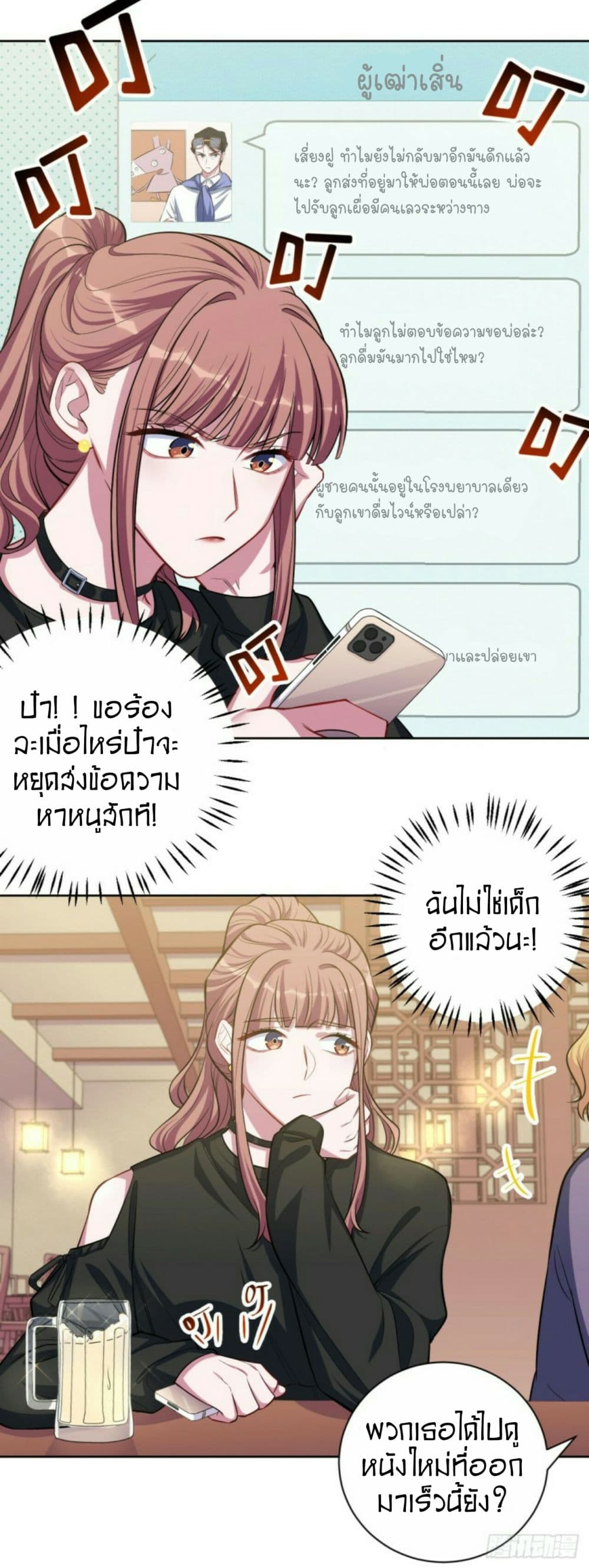 Father-in-law become to My  Wife 18-เหตุผลในการแต่งงาน (ขึ้น)