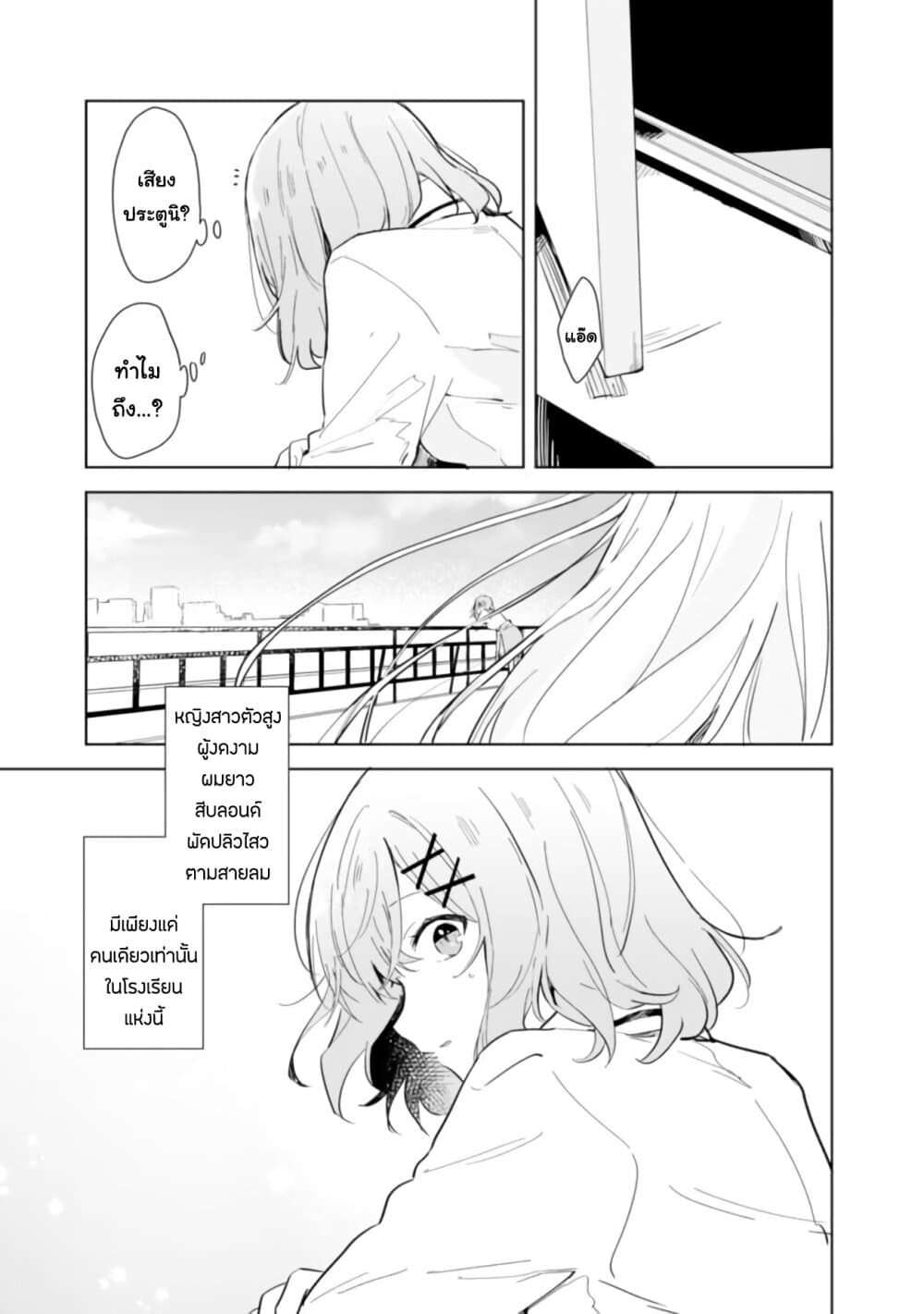 Watashi ga Koibito ni Nareru Wake Naijan, Muri Muri! (Muri Janakatta!?) 1-1